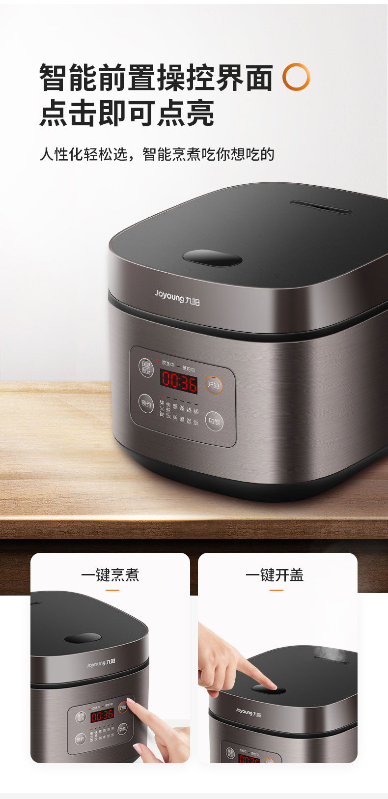 88877-九阳(Joyoung)电饭煲5L家用大容量电饭锅智能预约多功能大功率厚釜内胆煮饭锅5-8-10人 50FZ821【升级5L大容量柴火饭】-详情图