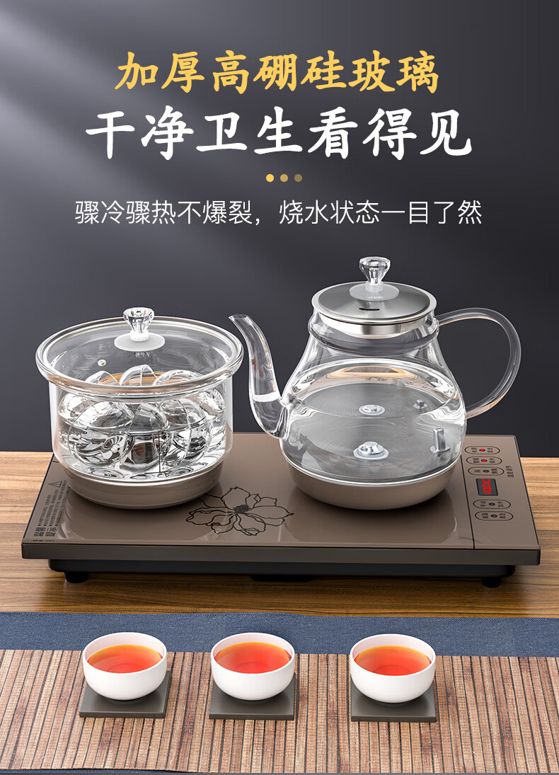 容声全自动上水电热水壶烧水壶茶具套装茶台抽水壶底部烧水器热水壶开