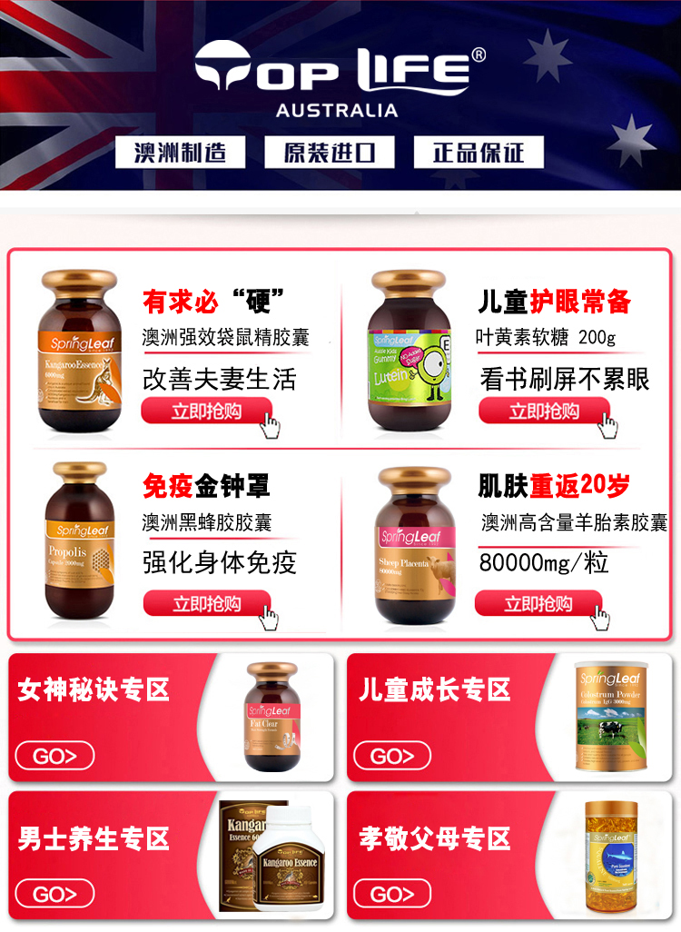 澳大利亚toplife特维康强效野生红袋鼠精胶囊100粒睾丸酮硬度强身