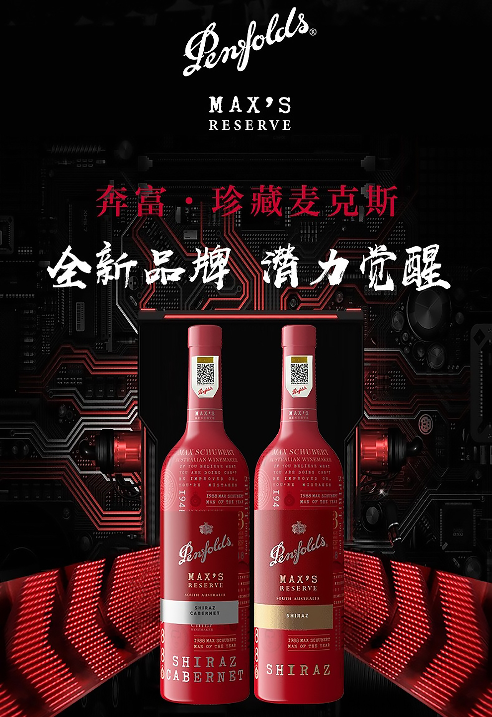 奔富麦克斯(penfolds maxs)干红葡萄酒 澳洲原瓶进口红酒 西拉赤霞珠