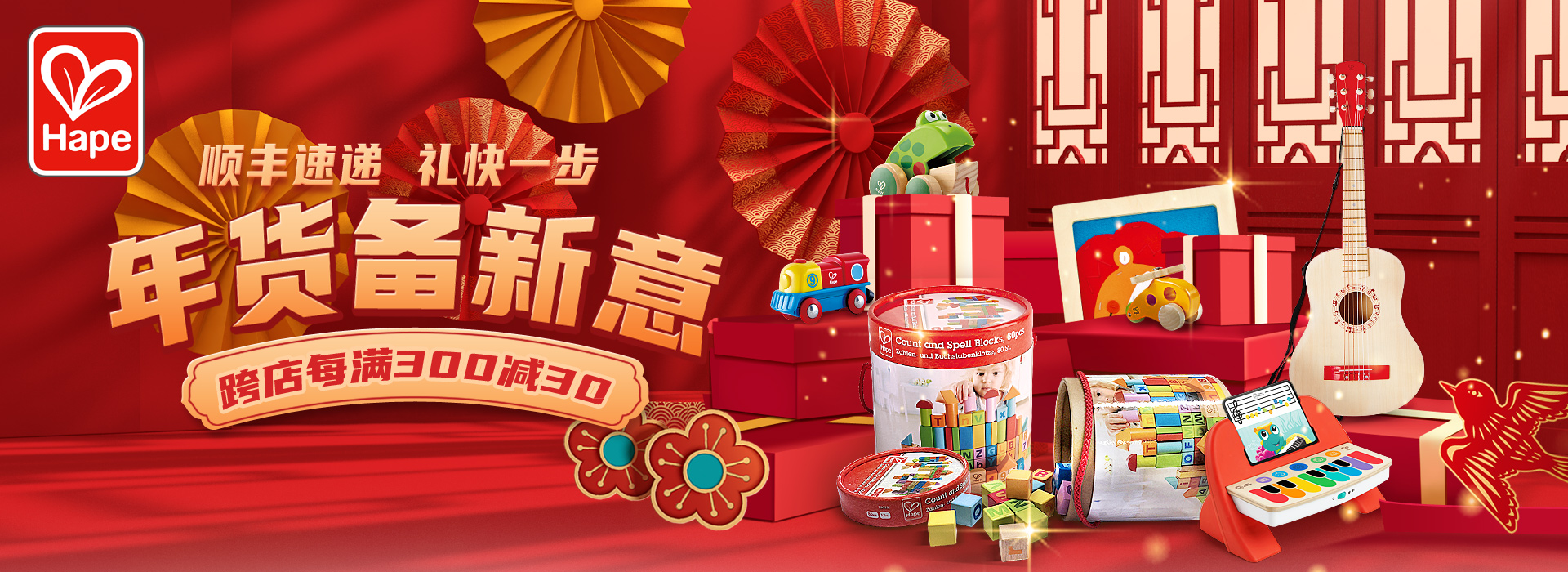 德国hape官方旗舰店