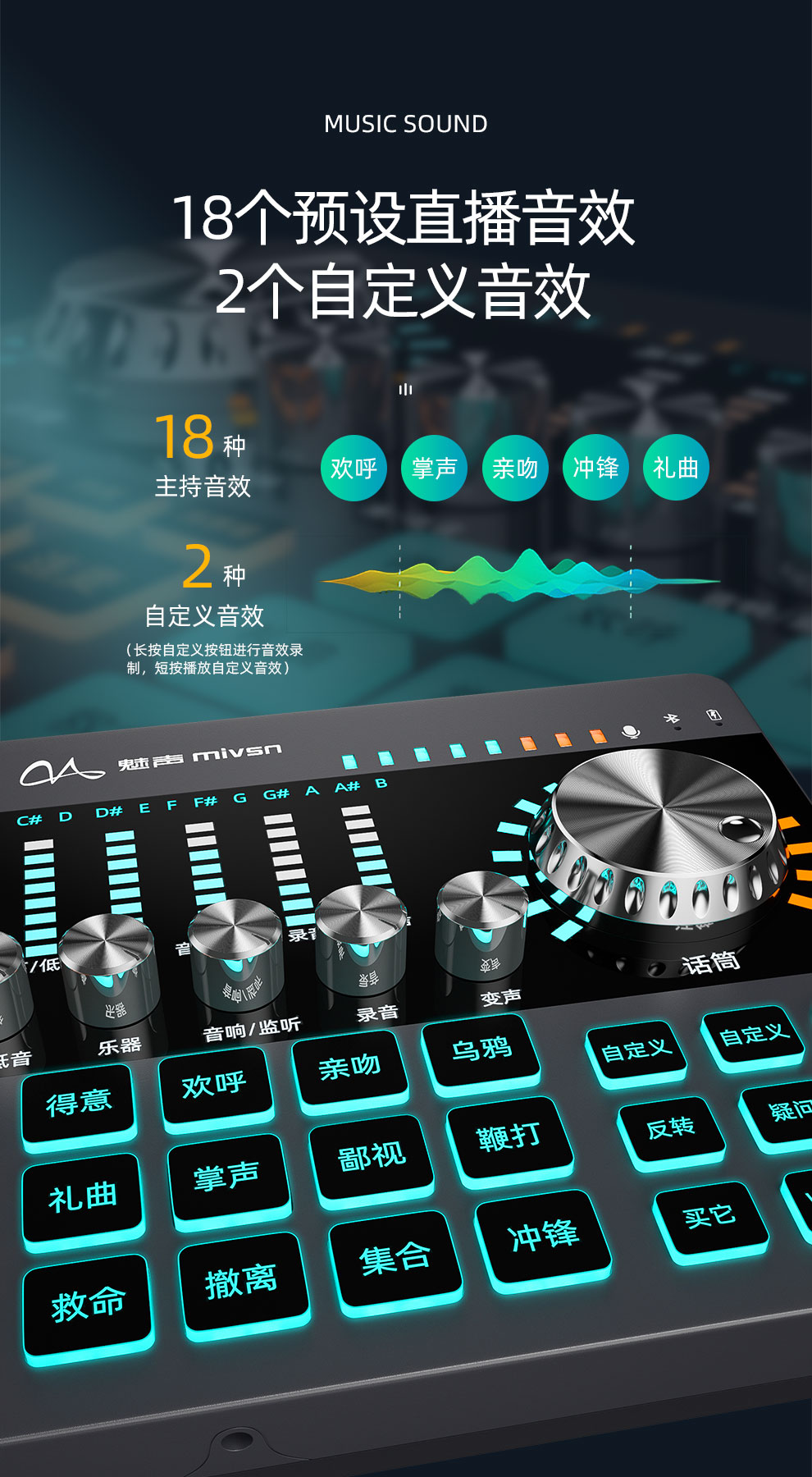 魅声g80调音台手机直播声卡设备套装