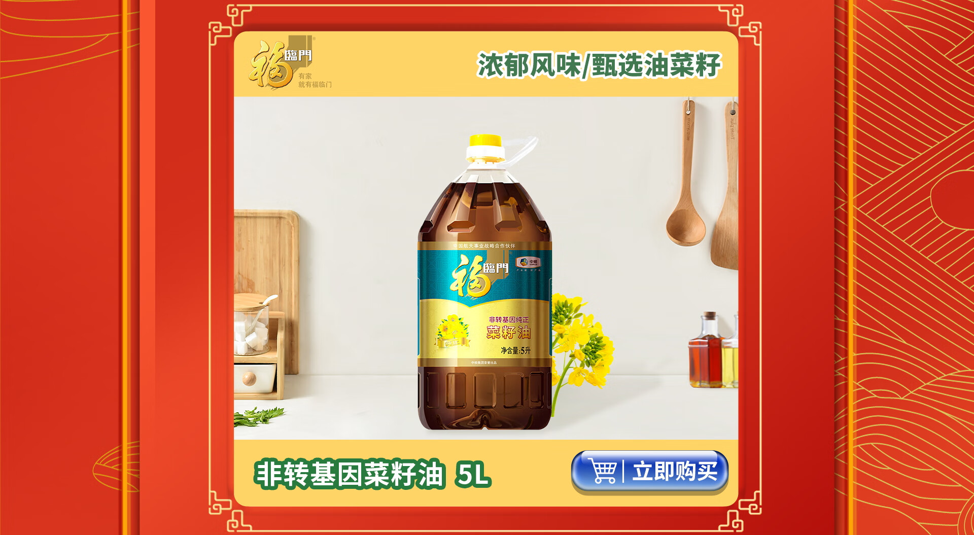 福临门官方旗舰店 - 京东