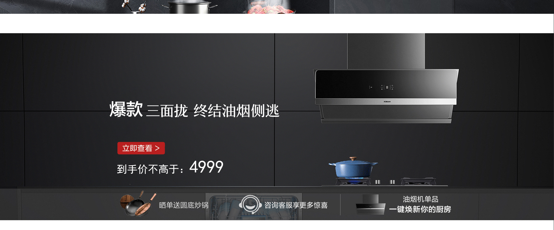 老板厨房电器旗舰店 - 京东