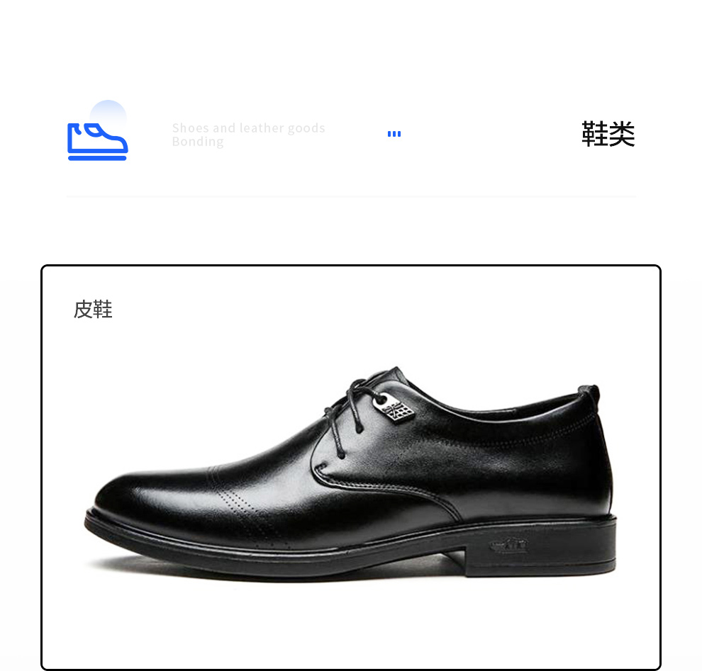 纽盾详情页模板补鞋胶_04.jpg
