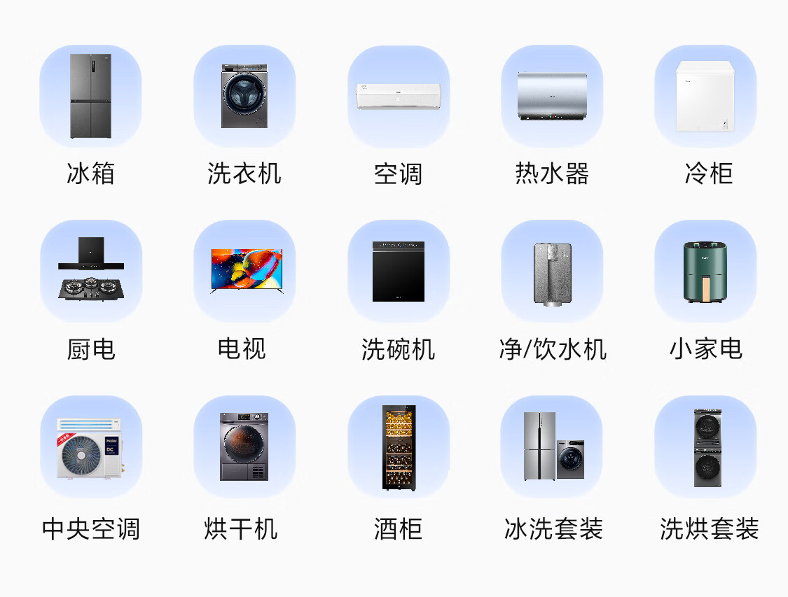 海尔京东自营旗舰店 - 京东