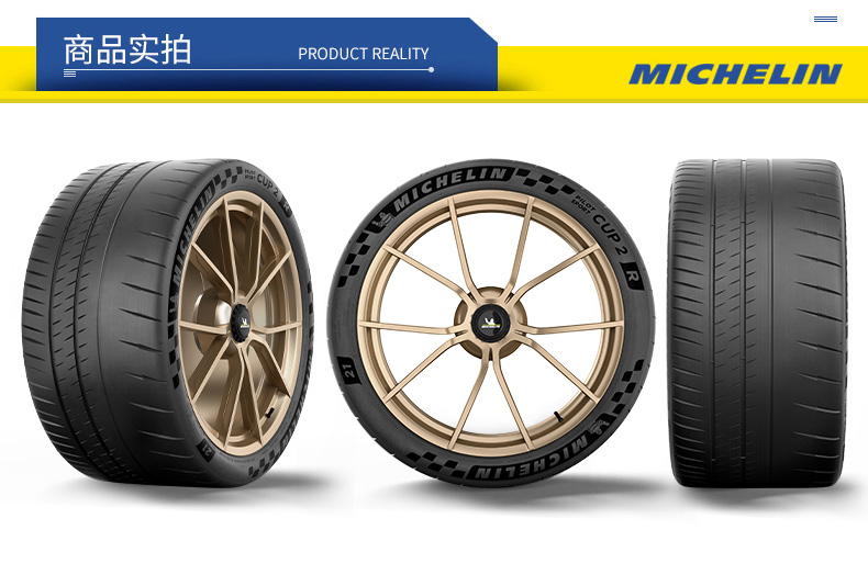 米其林轮胎26535zr2099ypilotsportcup2rn0包安装
