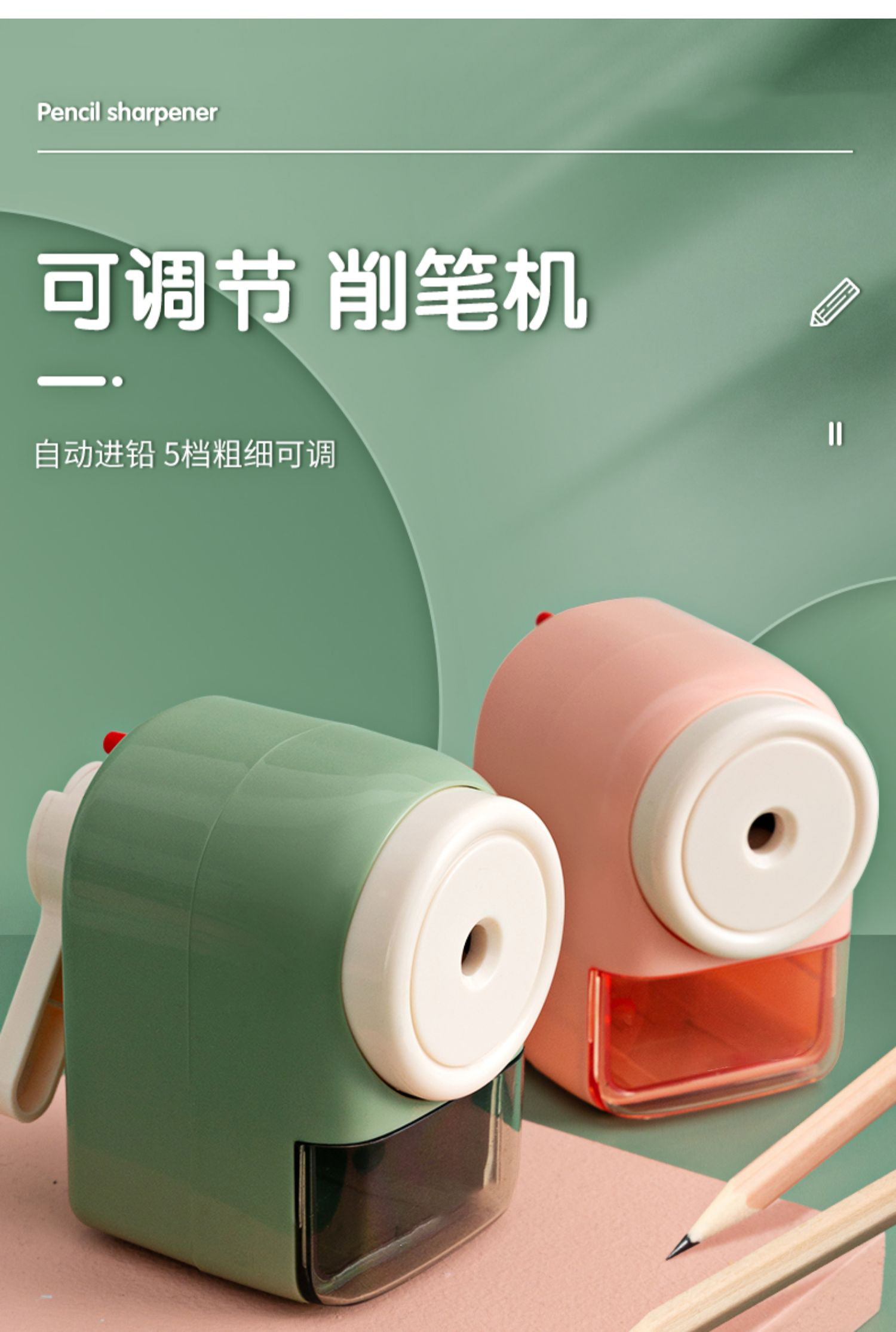 杰霆 削笔器 手摇省力大容量卷笔刀多款式不易断芯削铅笔器儿童小学生