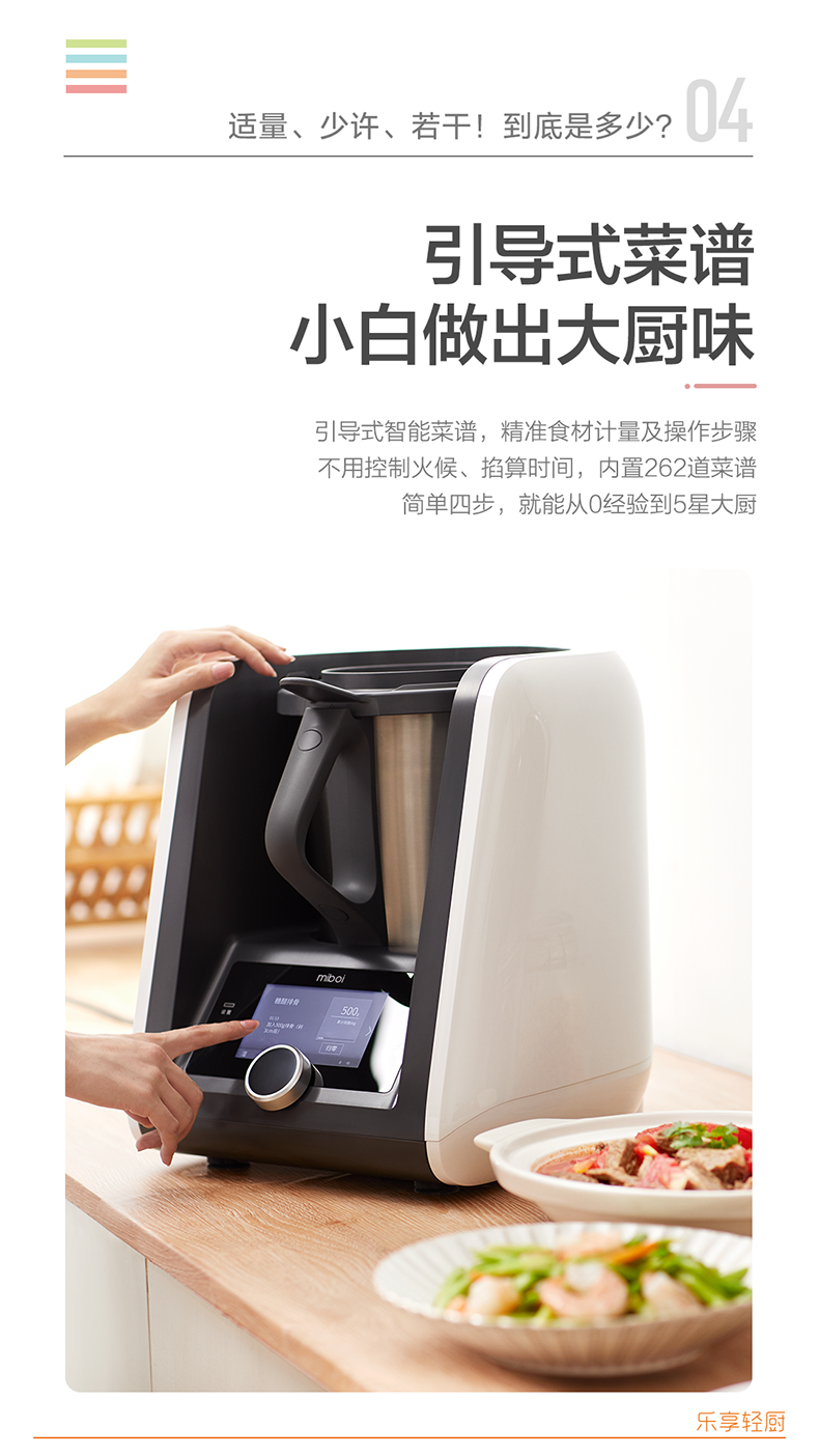 38284-方太米博智能多功能烹饪机家用无油烟善品厨师多用途锅自动和面炒菜机器人小美多功能料理机 乐享版-详情图