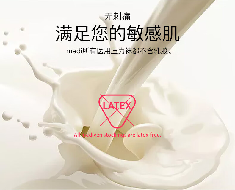 medi 德国迈迪 静脉曲张弹力袜淋巴水肿抗血栓水肿二级连裤男女duomed