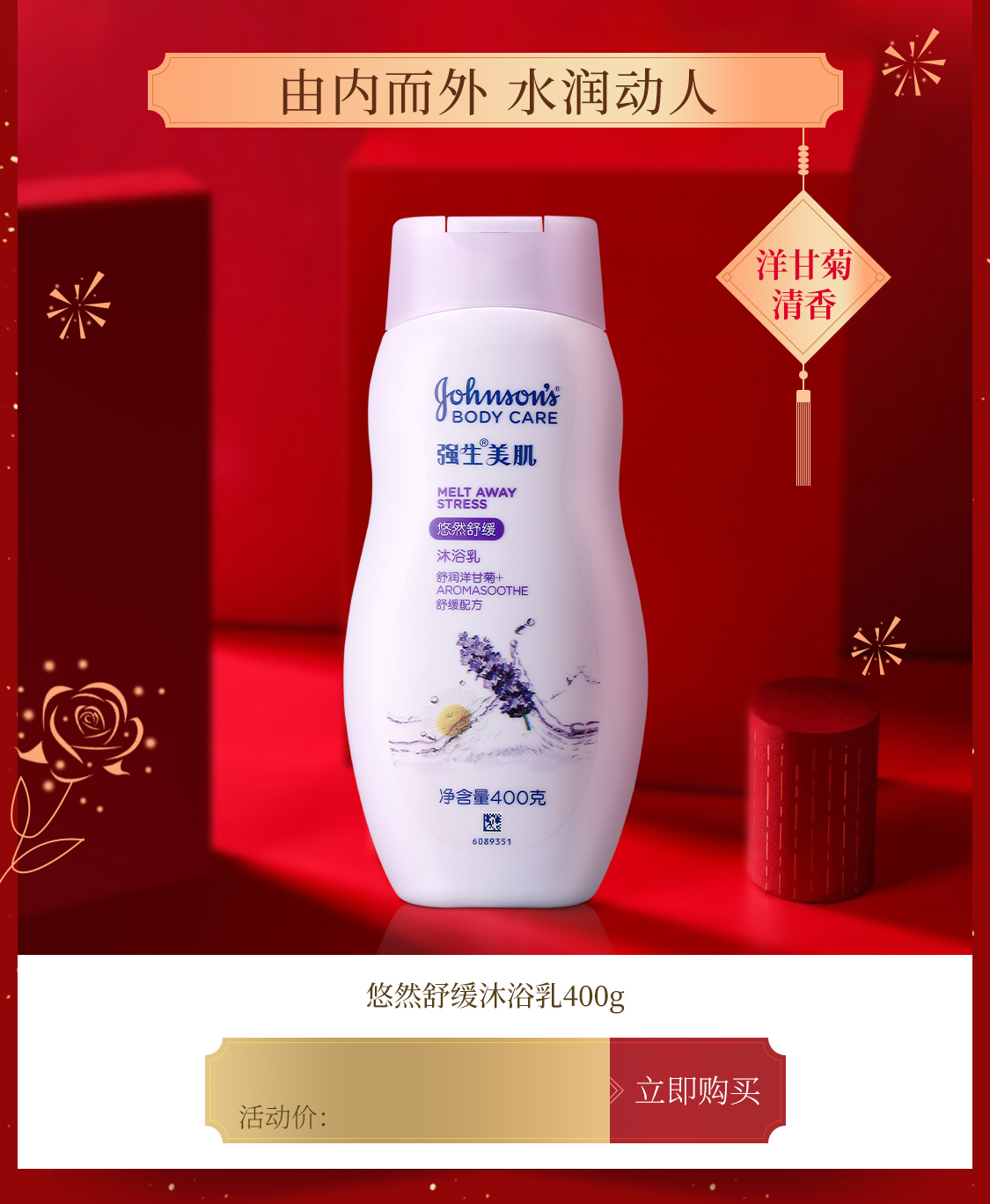 强生美肌京东自营旗舰店 - 京东