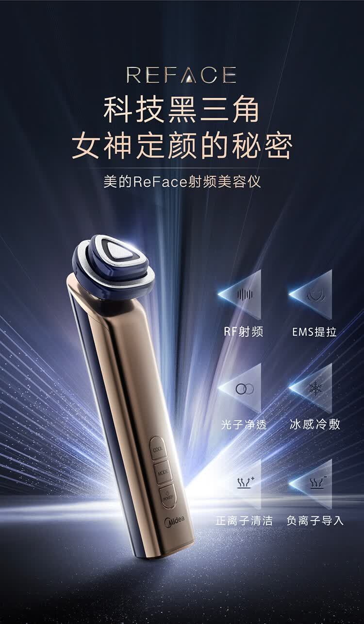 家用抗老美容仪是“黑科技”还是“忽悠术”？