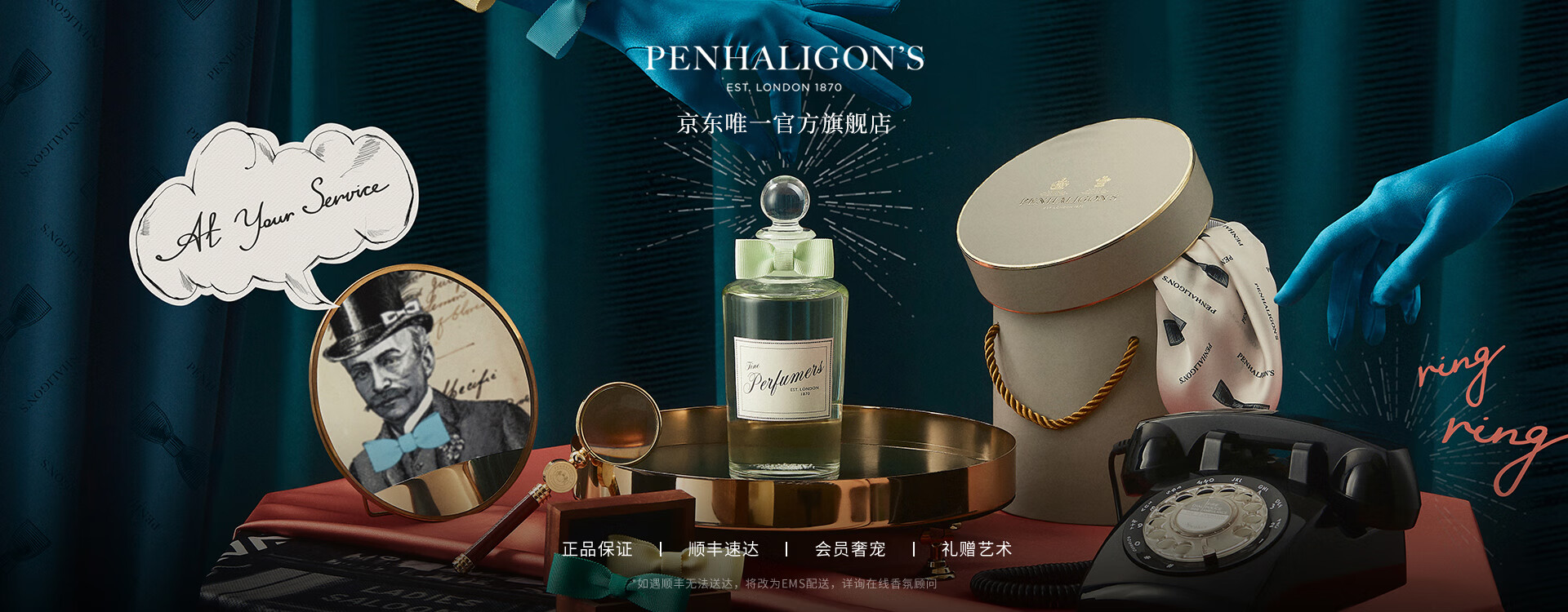 Penhaligon's潘海利根官方旗舰店 - 京东