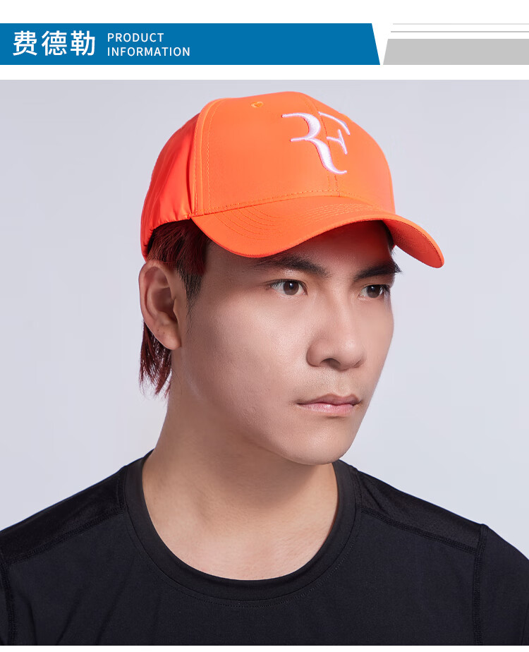 橙色亮丽费德勒纳达尔男士可调节运动网球帽子 黑色-费德勒【图片