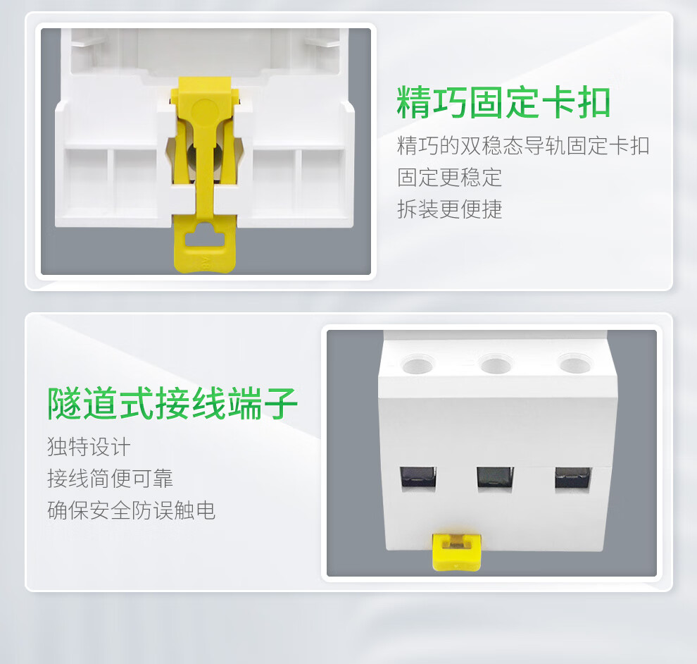 施耐德家装店_PC导轨插座_详情页_09.jpg