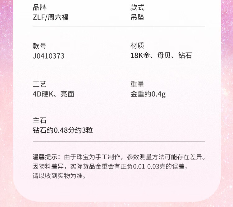 J0410373-详情_10.jpg