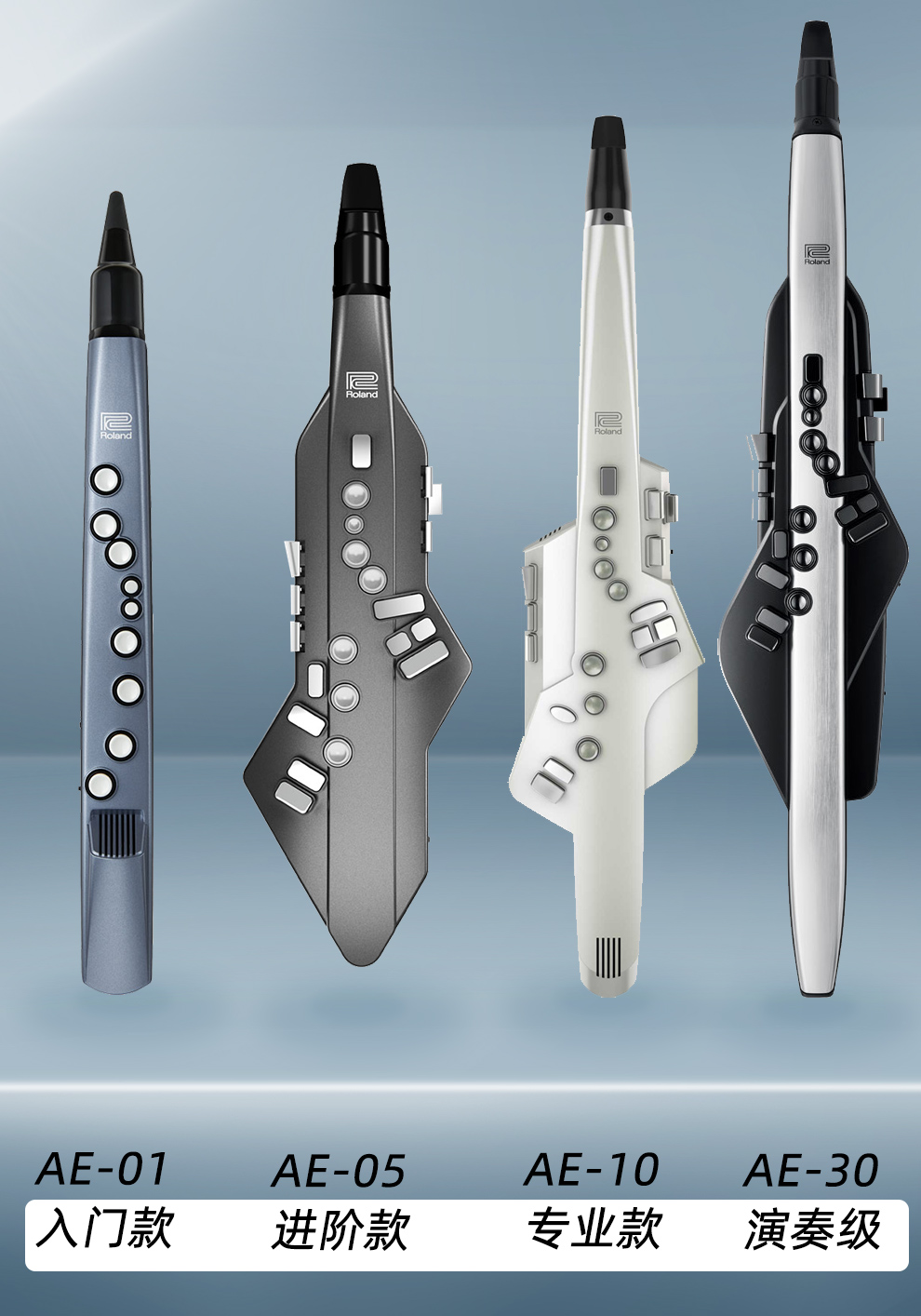 全新罗兰ae30电吹管乐器ae10电子萨克斯管带扬声器初学者电笛子ae05
