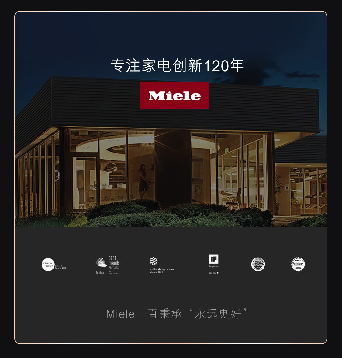 美诺Miele家电官方旗舰店 - 京东