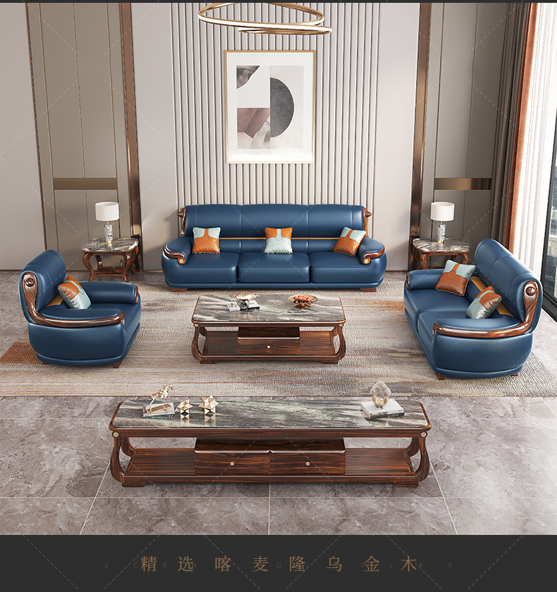 莎仕比娅新中式真皮沙发轻奢客厅小户型新意式简约实木乌金木沙发组合