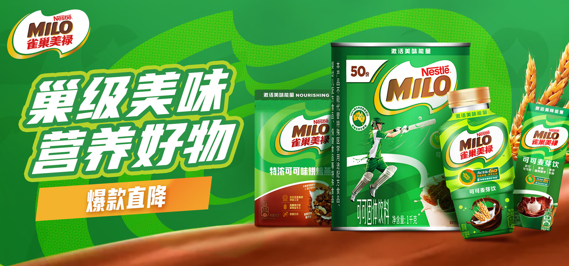 美禄(Milo)京东自营旗舰店 - 京东