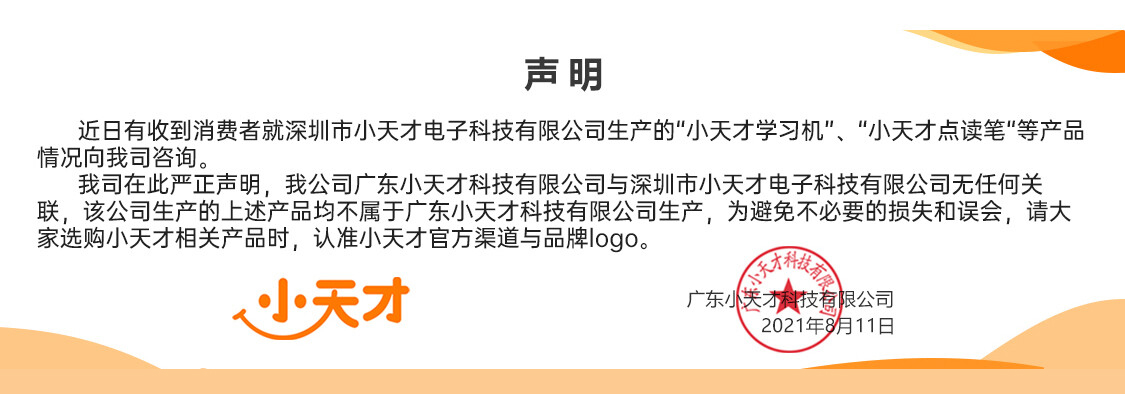 小天才官方旗舰店 - 京东