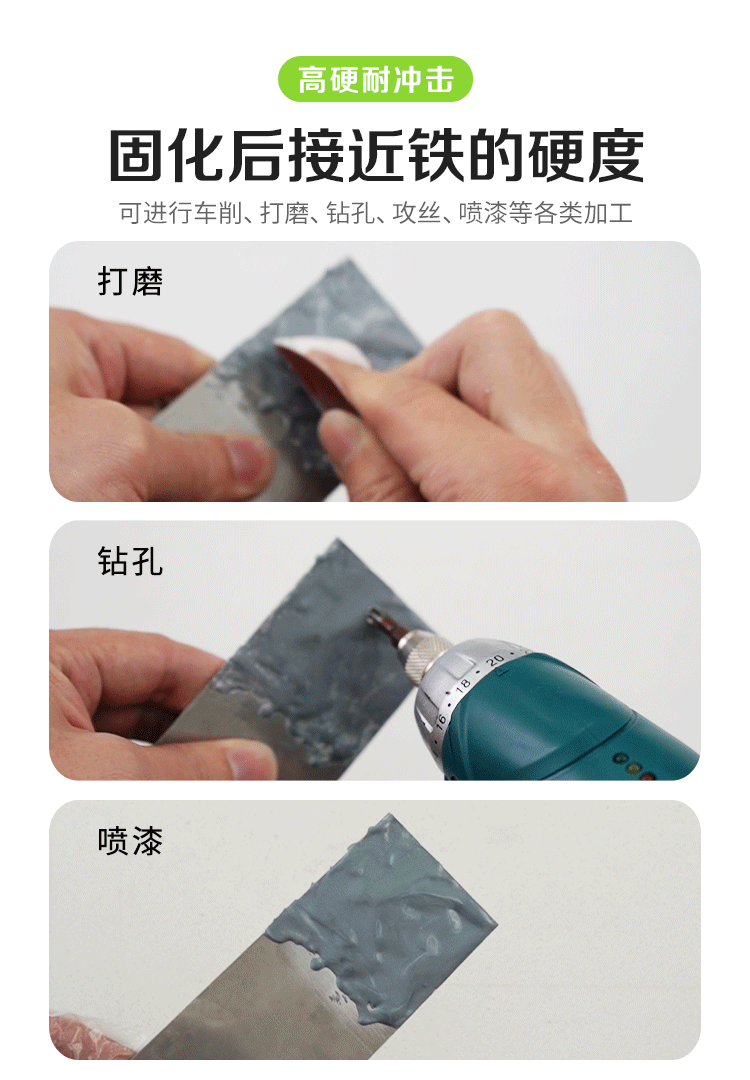 铸工胶页面_06.gif