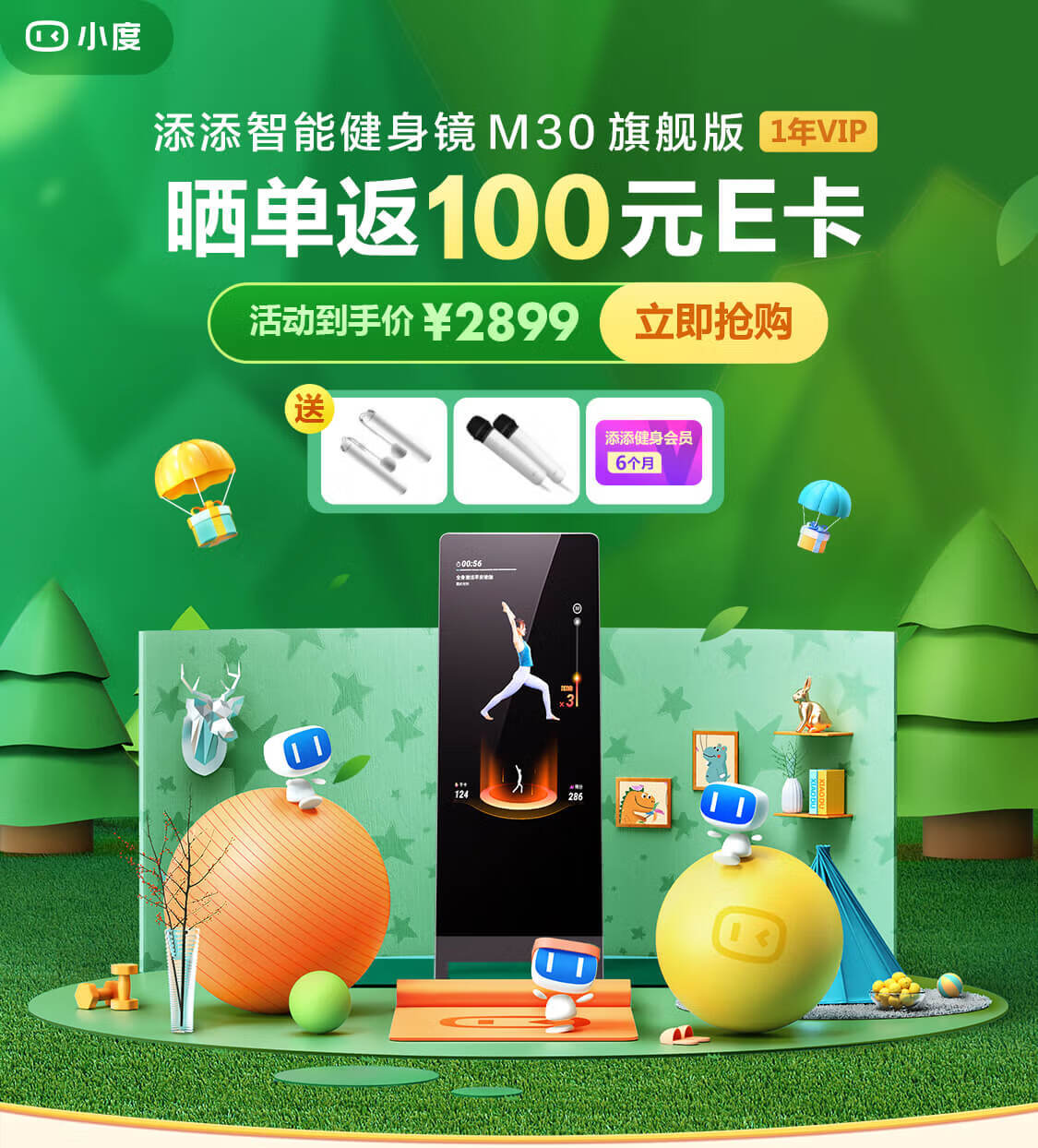 小度京东自营旗舰店