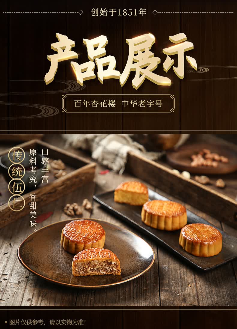 杏花楼中华老字号五仁月饼100g中秋节月饼散装