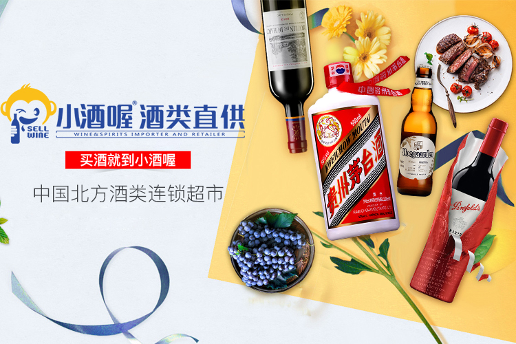 小酒喔酒类图片