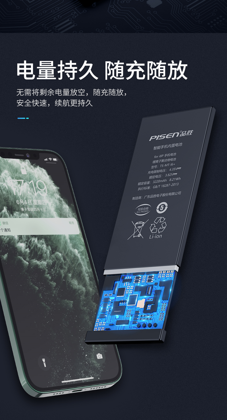 品胜适用苹果电池手机内置iphone电池包安装大容量门店安装苹果11pro