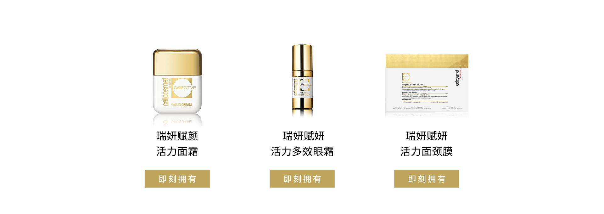cellcosmet瑞妍官方旗舰店 - 京东