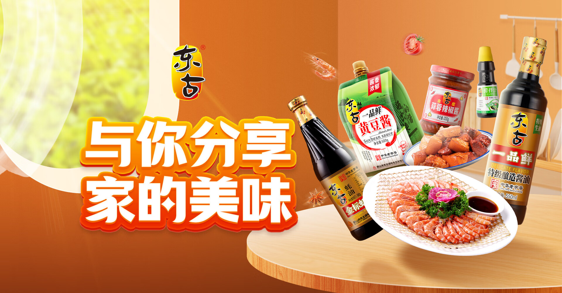 东古京东自营旗舰店 - 京东