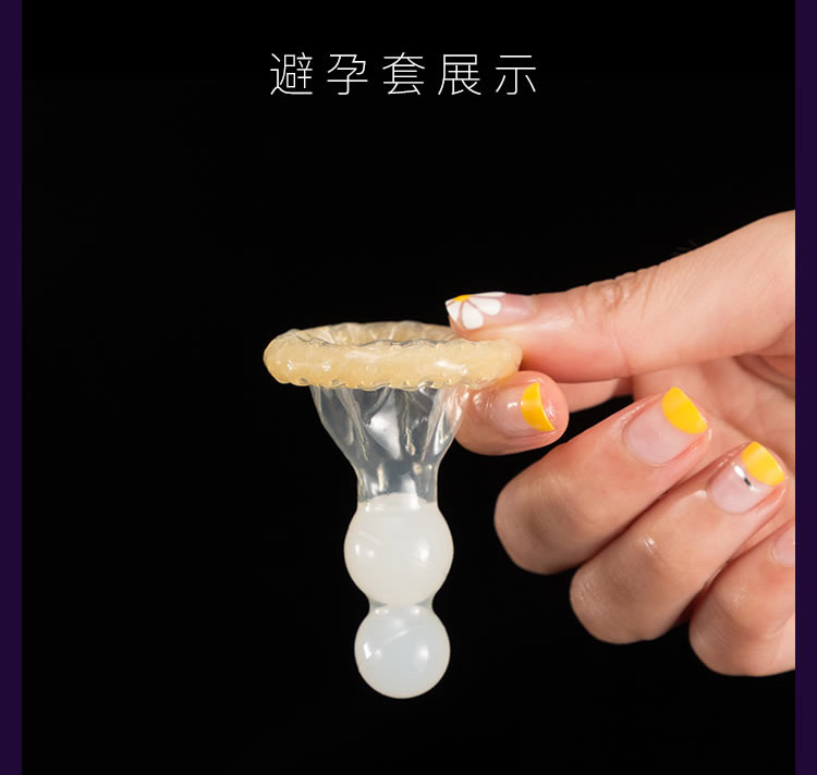 威尔乐柔珠避孕套超薄男用大颗粒安全套带刺螺纹按摩套棒女用高潮入珠