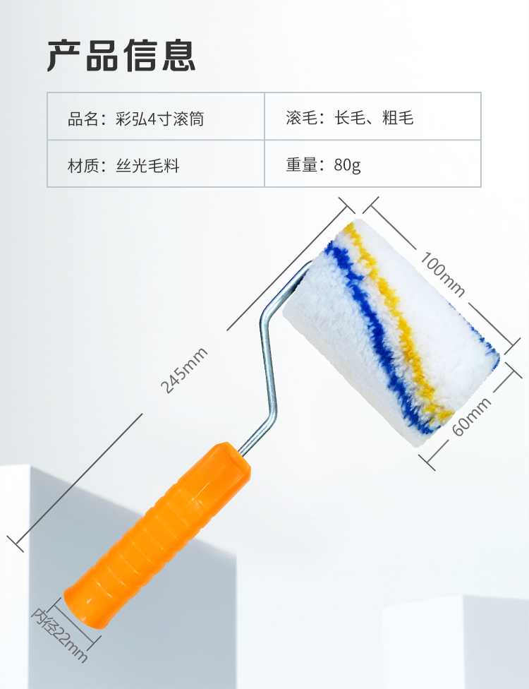 4寸高级滚筒页面-新_07.jpg