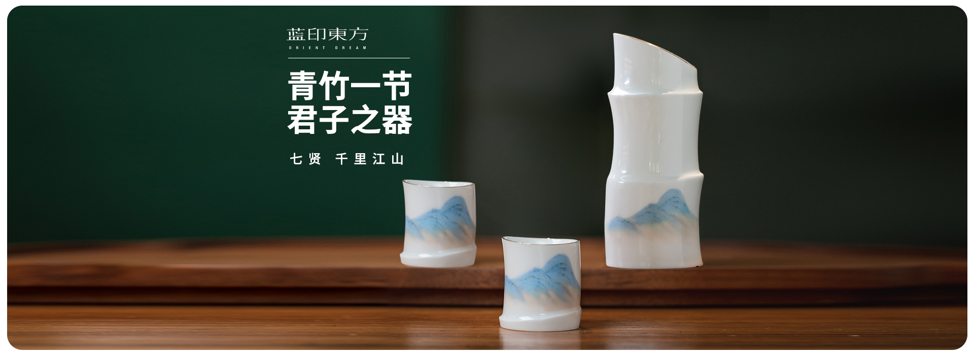 蓝印东方官方旗舰店 - 京东