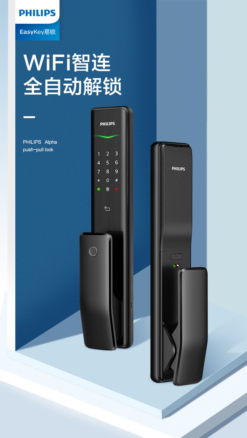 飞利浦 Alpha WIFI版 全自动指纹锁 图2