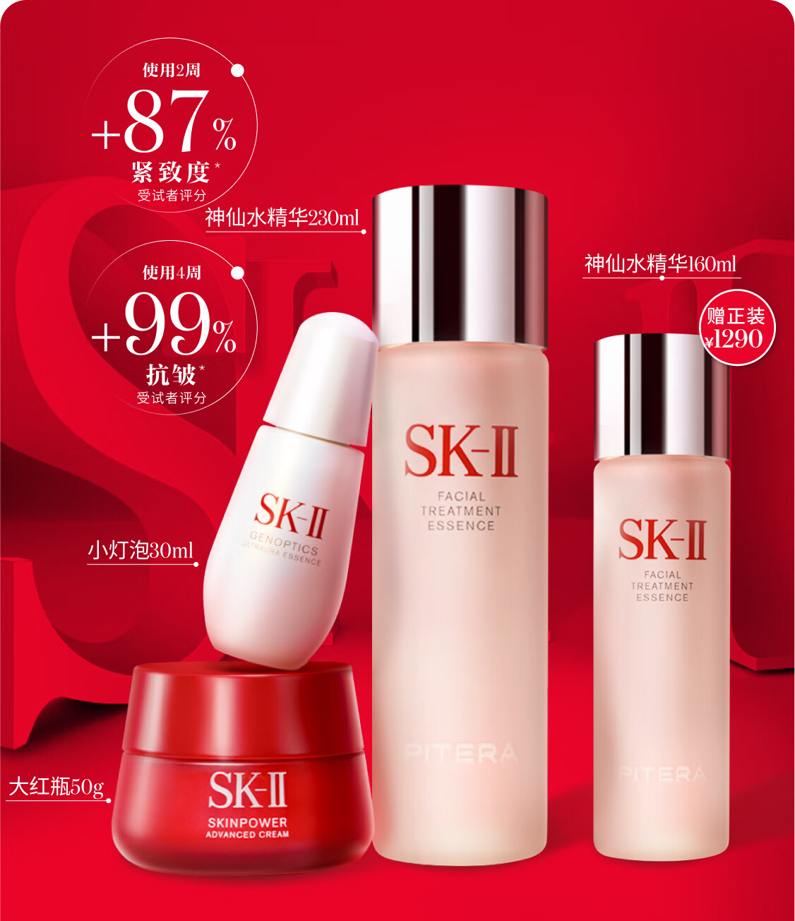 SK-II京东自营官方旗舰店 - 京东