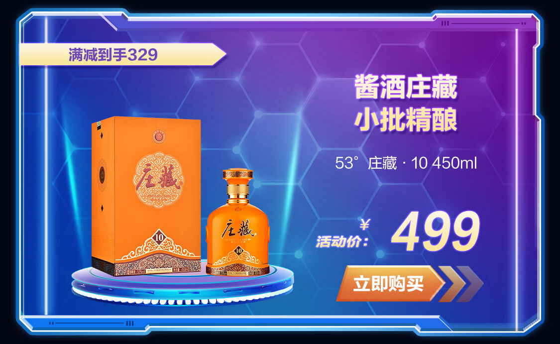 酒仙网官方旗舰店