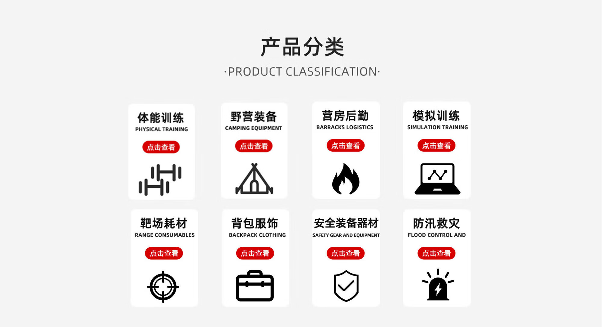 森林兔京东自营专区 - 京东