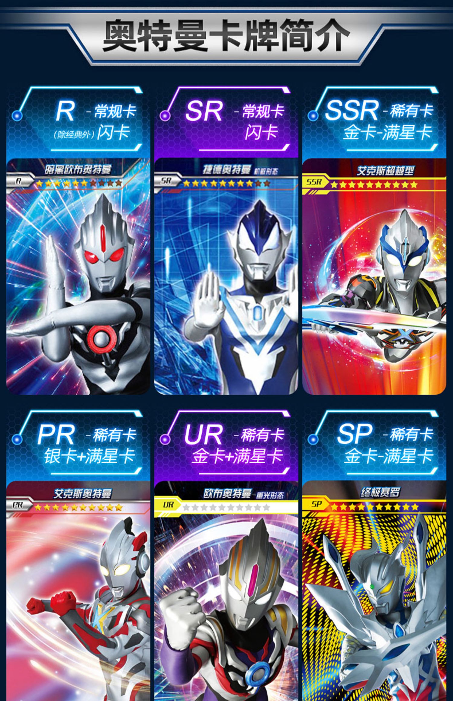 抖音同款新年网红奥特曼卡片卡册全套3d奥特卡牌玩具卡书黑钻荣耀版