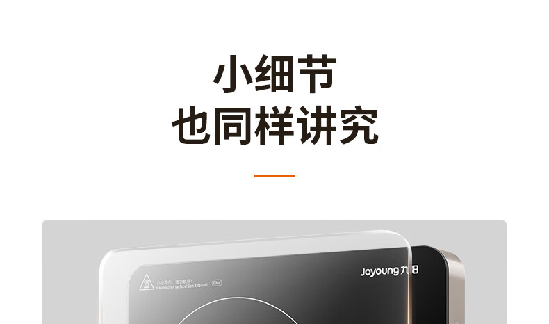 电陶炉详情X3_38.jpg