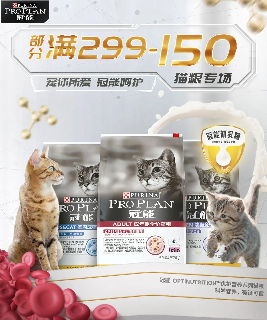 普瑞纳宠物食品旗舰店