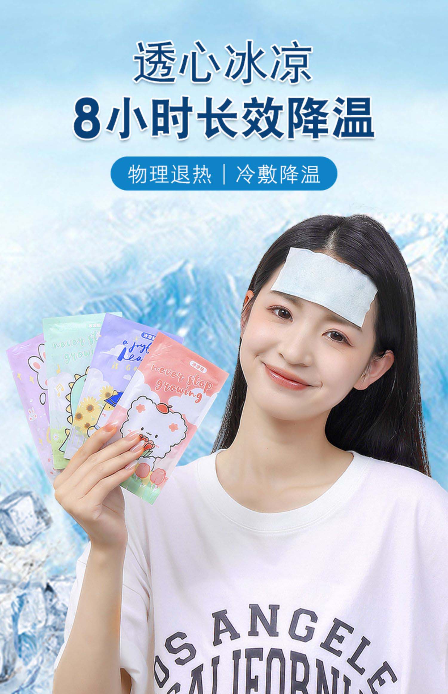 冰凉贴夏季解暑神器降温贴冰敷夏日学生提神清凉冰贴手机退热散热jm