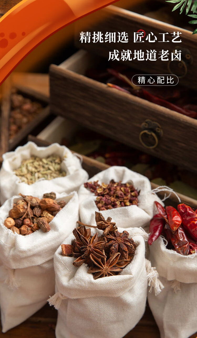 李锦记 川娃子卤料包175g/35g*5小袋 五香卤肉料包卤牛肉猪蹄鸭脖鸡爪