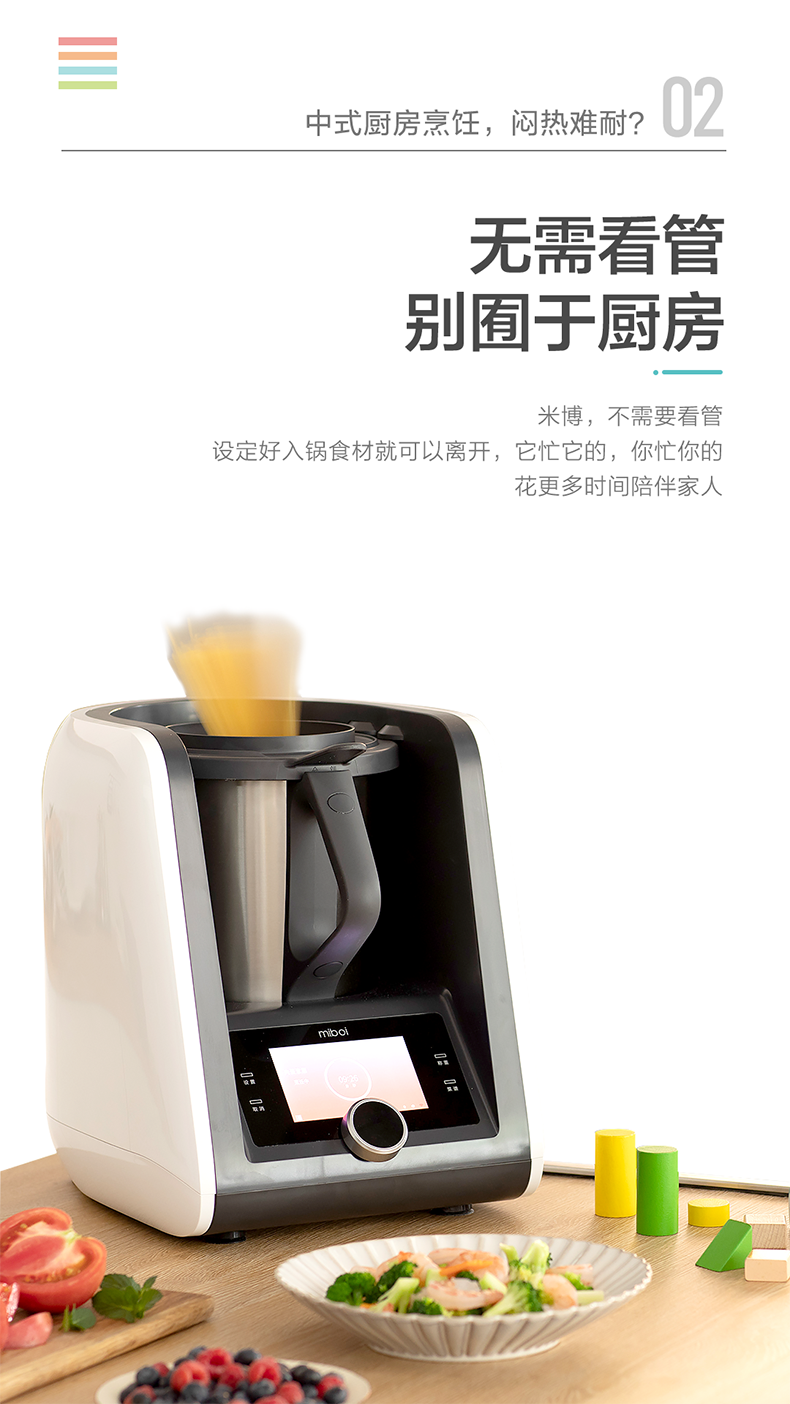 38284-方太米博智能多功能烹饪机家用无油烟善品厨师多用途锅自动和面炒菜机器人小美多功能料理机 乐享版-详情图