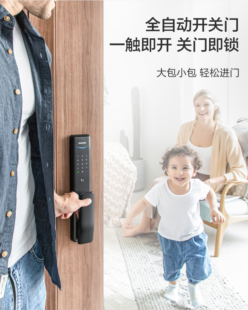飞利浦 Alpha WIFI版 全自动指纹锁 图6
