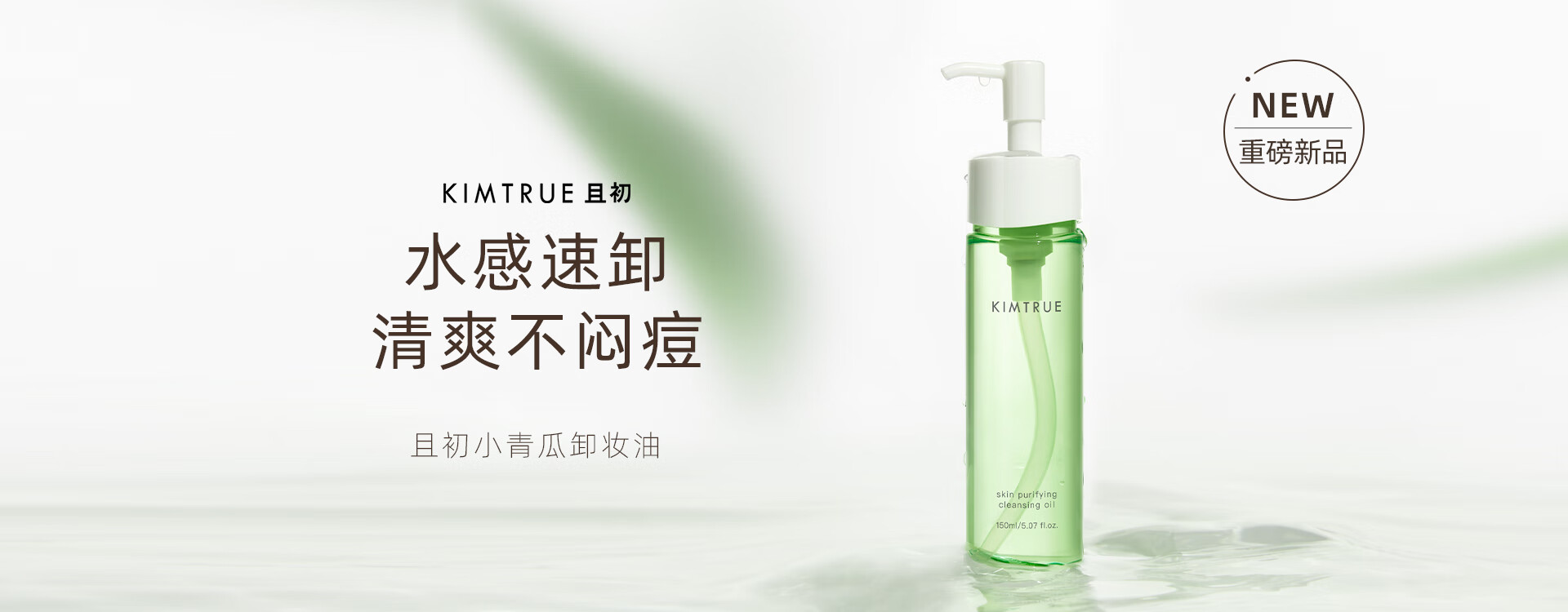 KIMTRUE且初京东自营旗舰店 - 京东