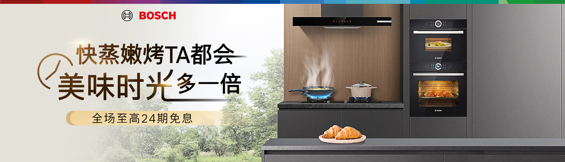 博世家电官方旗舰店 - 京东