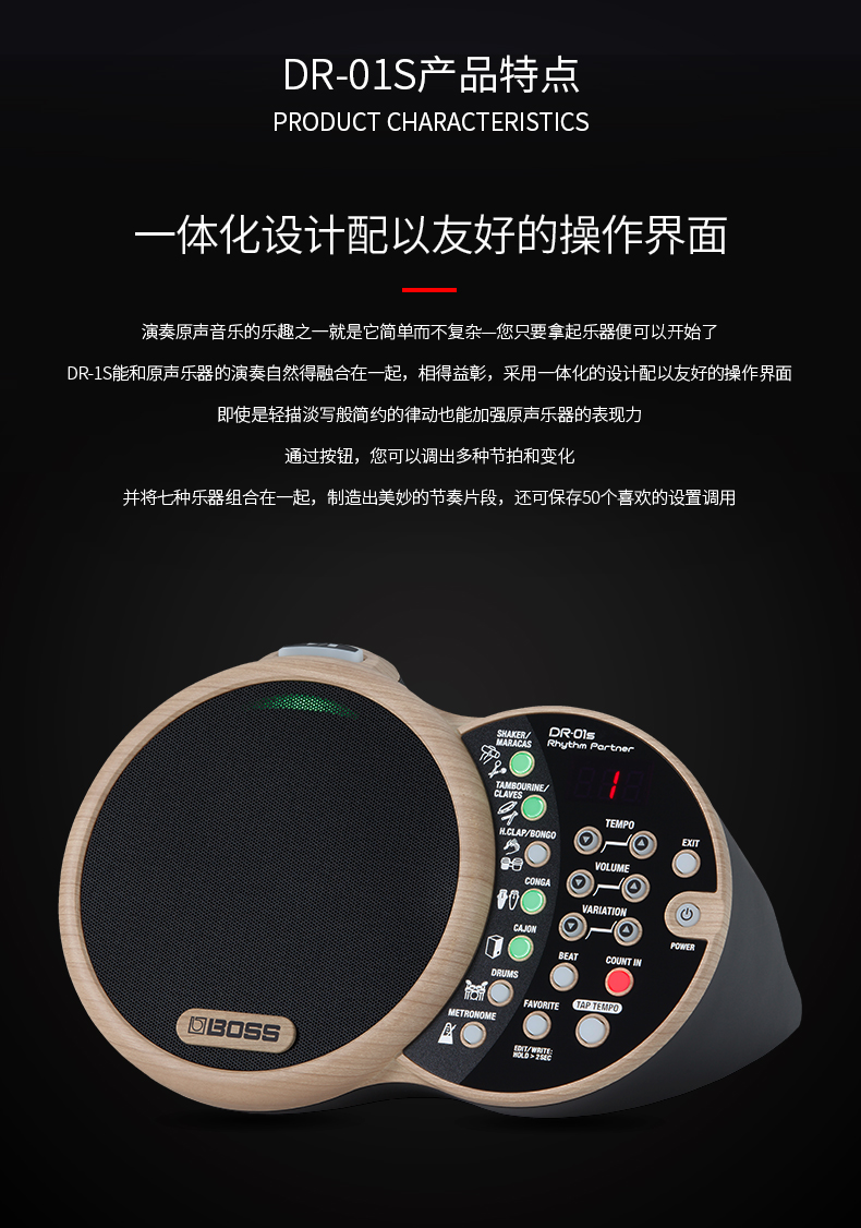 boss dr-01s节奏伴侣原声乐器节拍伴奏鼓机效果器 dr-01s r-01s【图片