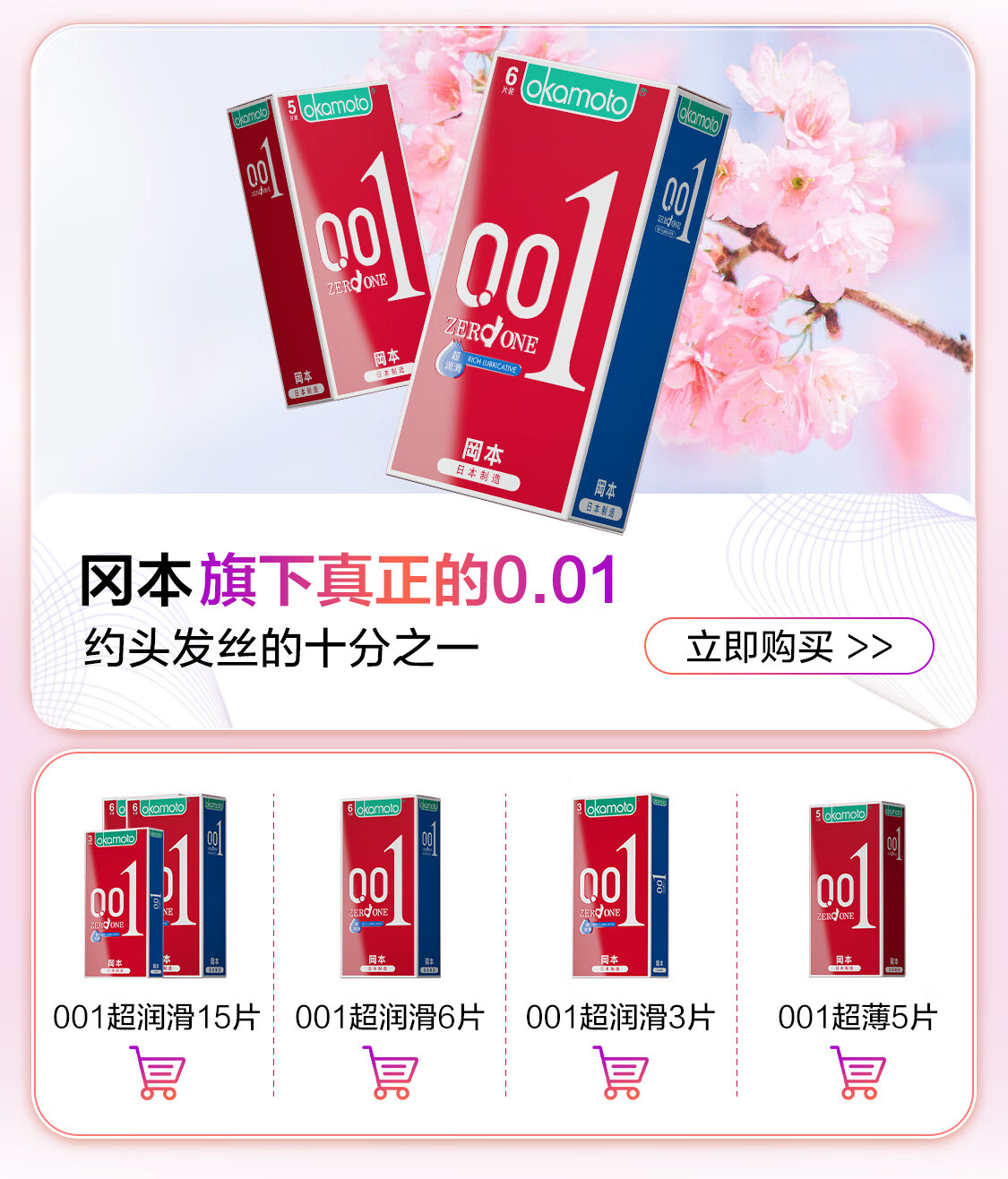 冈本旗舰店 - 京东